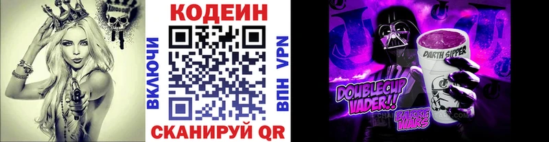 наркотики  Щёлкино  Codein напиток Lean (лин) 