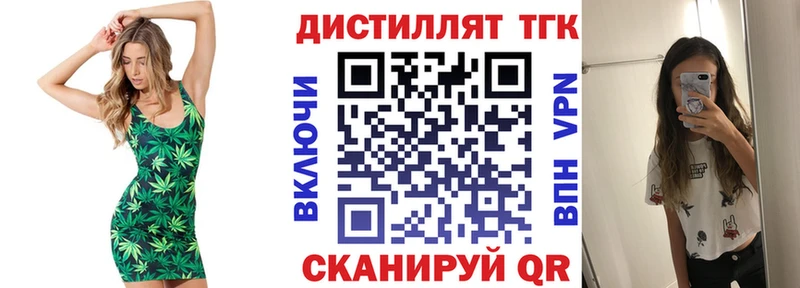OMG как войти  где купить   Щёлкино  Дистиллят ТГК концентрат 